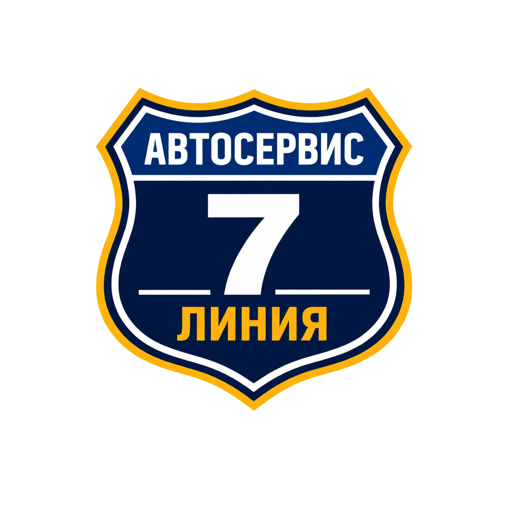 Автосервис 7 Линия
